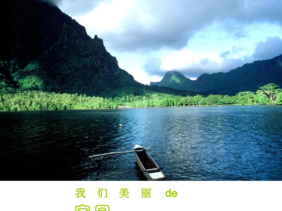 关爱社会第二课时_第2页