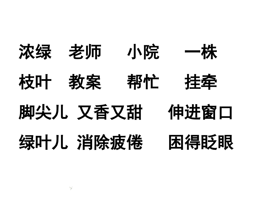 一株紫丁香(1)_第2页