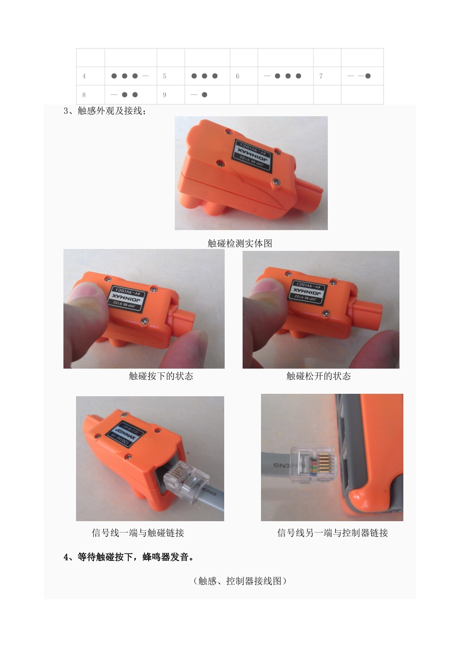 -模拟实际电报机_第2页