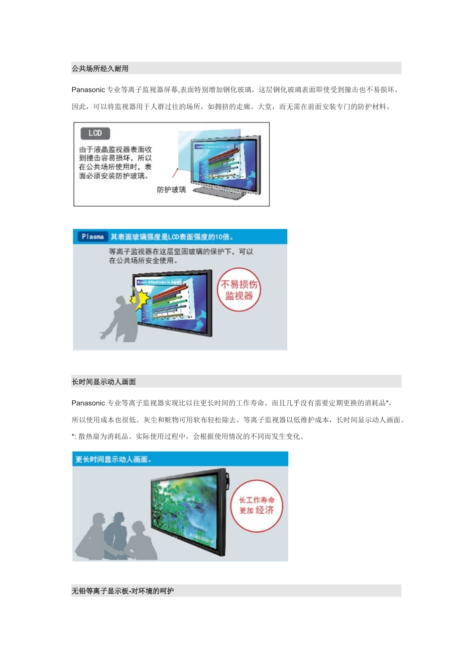 先进卓越的图象品质_第3页