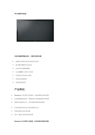 先进卓越的图象品质