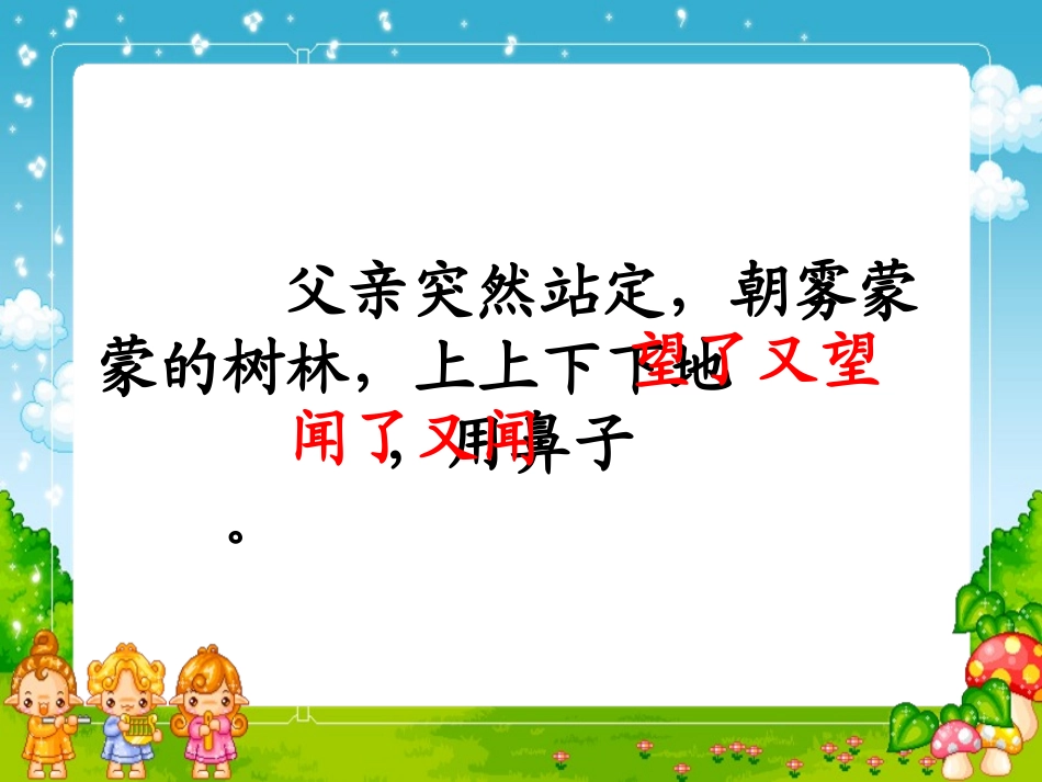 父亲和鸟()_第3页