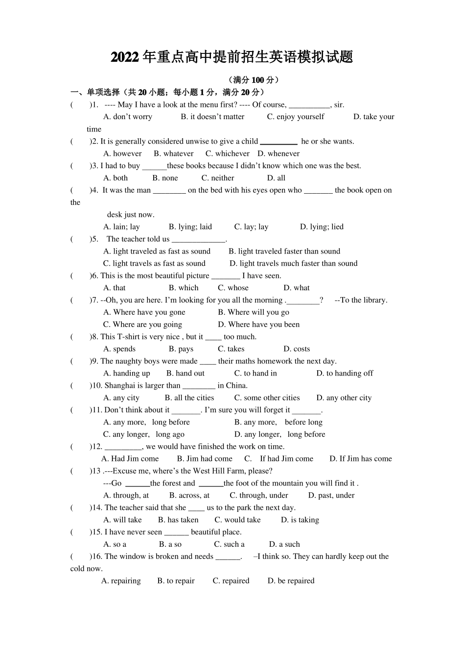 2022年重点高中提前招生英语模拟模拟试题_第1页