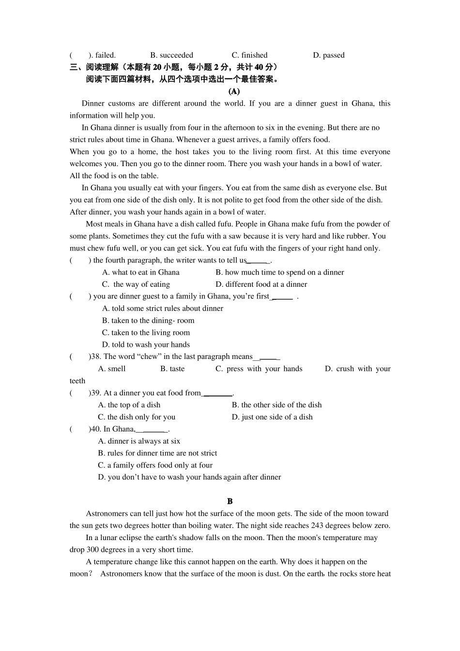 2022年重点高中提前招生英语模拟模拟试题_第3页
