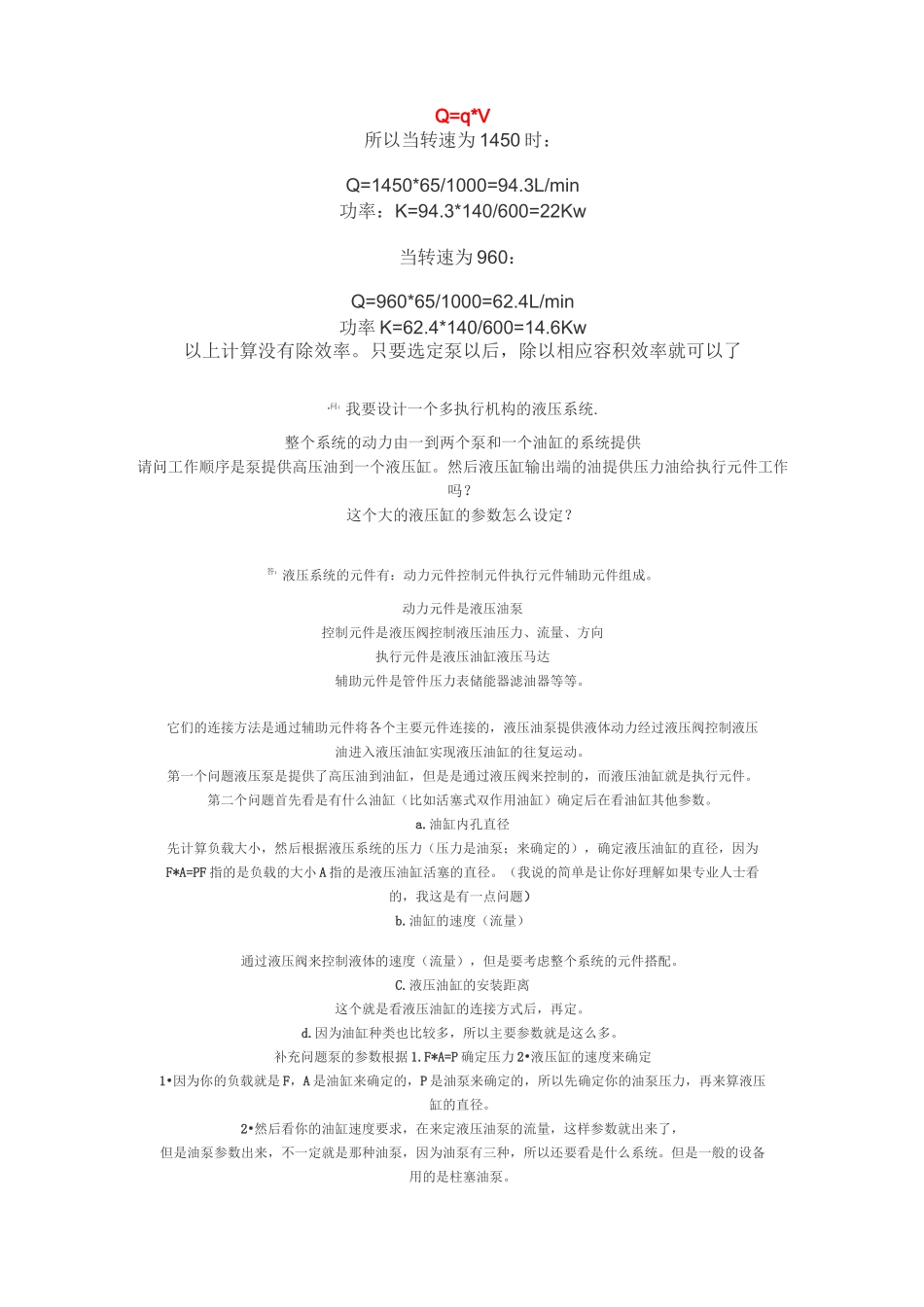 液压管接头标准全解_第3页