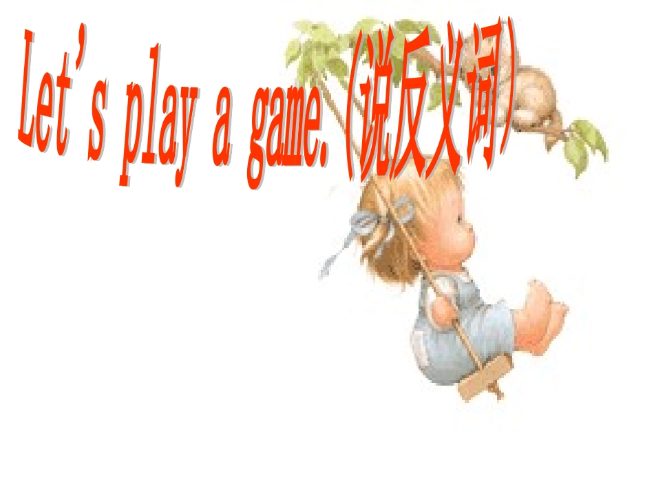 第四届全国中小学优秀教学案例评选She_is_a_nice_teacher_第3页