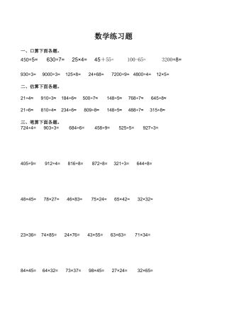 口算下面各题