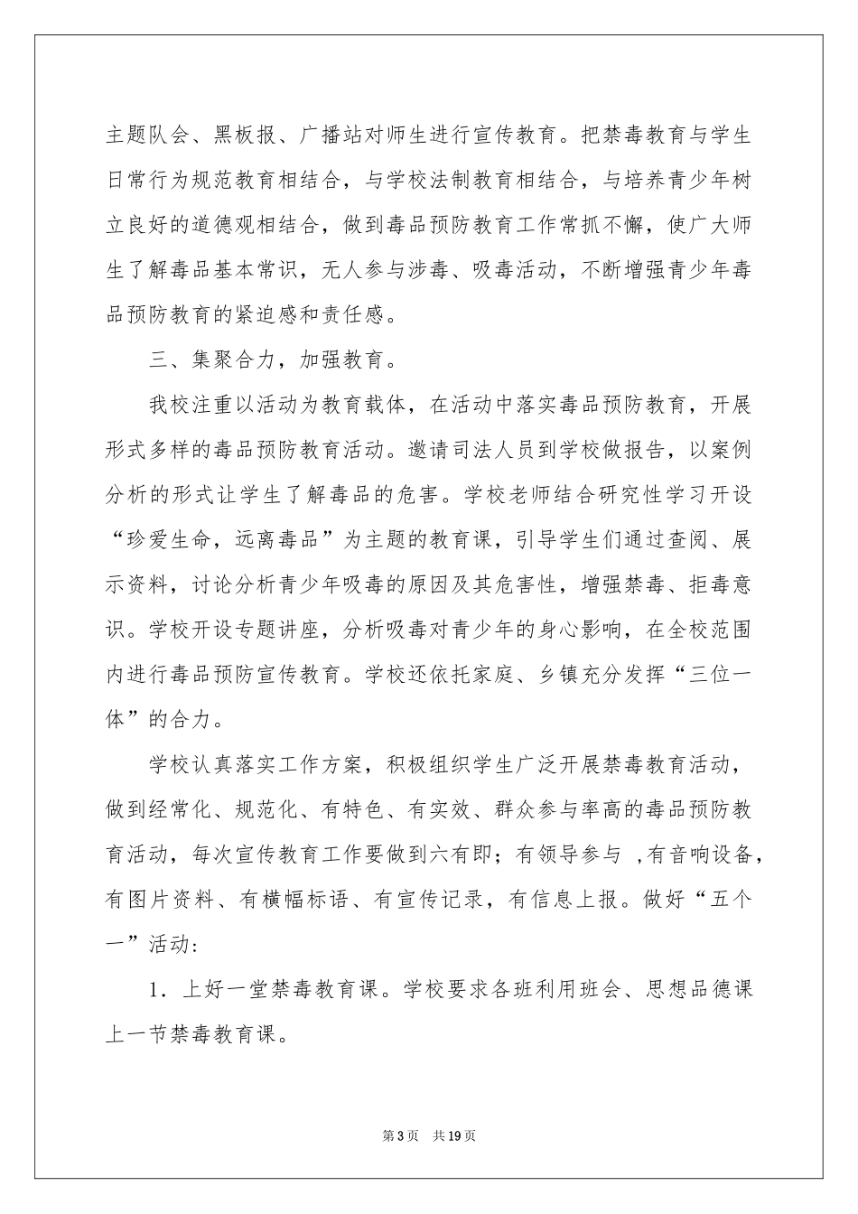 二季度工作参考计划集锦9篇_第3页