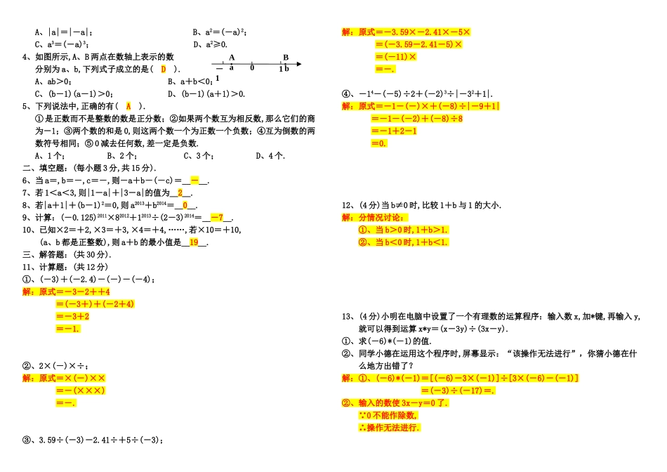 《2014年秋季第七周补考》测试题及答案_第3页