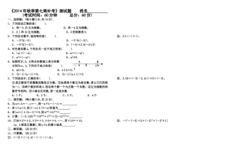 《2014年秋季第七周补考》测试题及答案