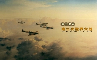 第6课大战的爆发与扩大