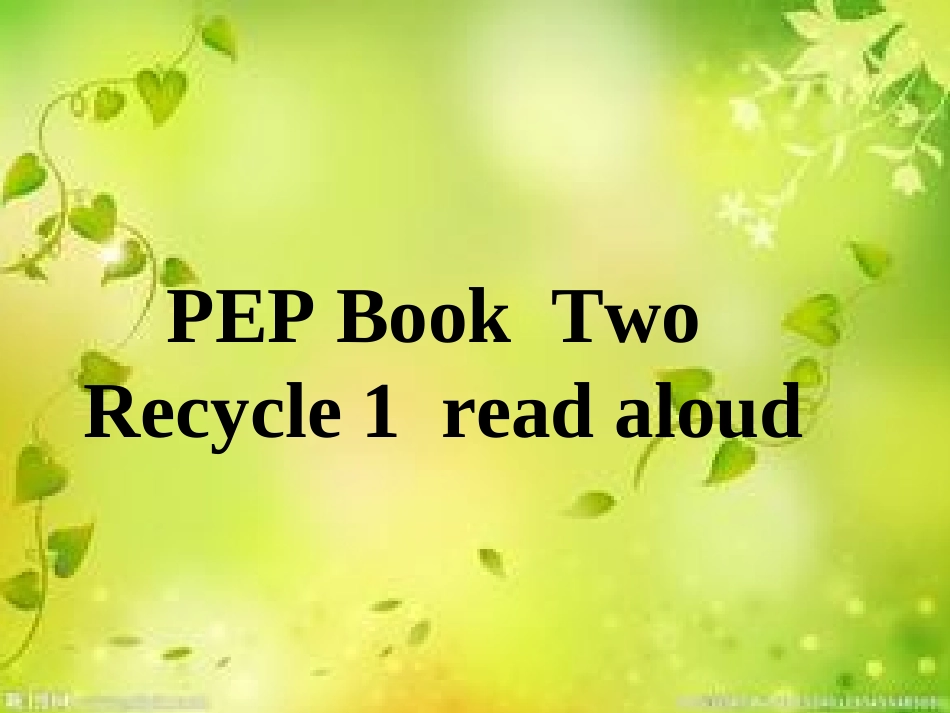 小学英语三年级下册recycle1课件_第1页