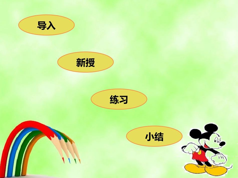 真分数和假分数_第2页