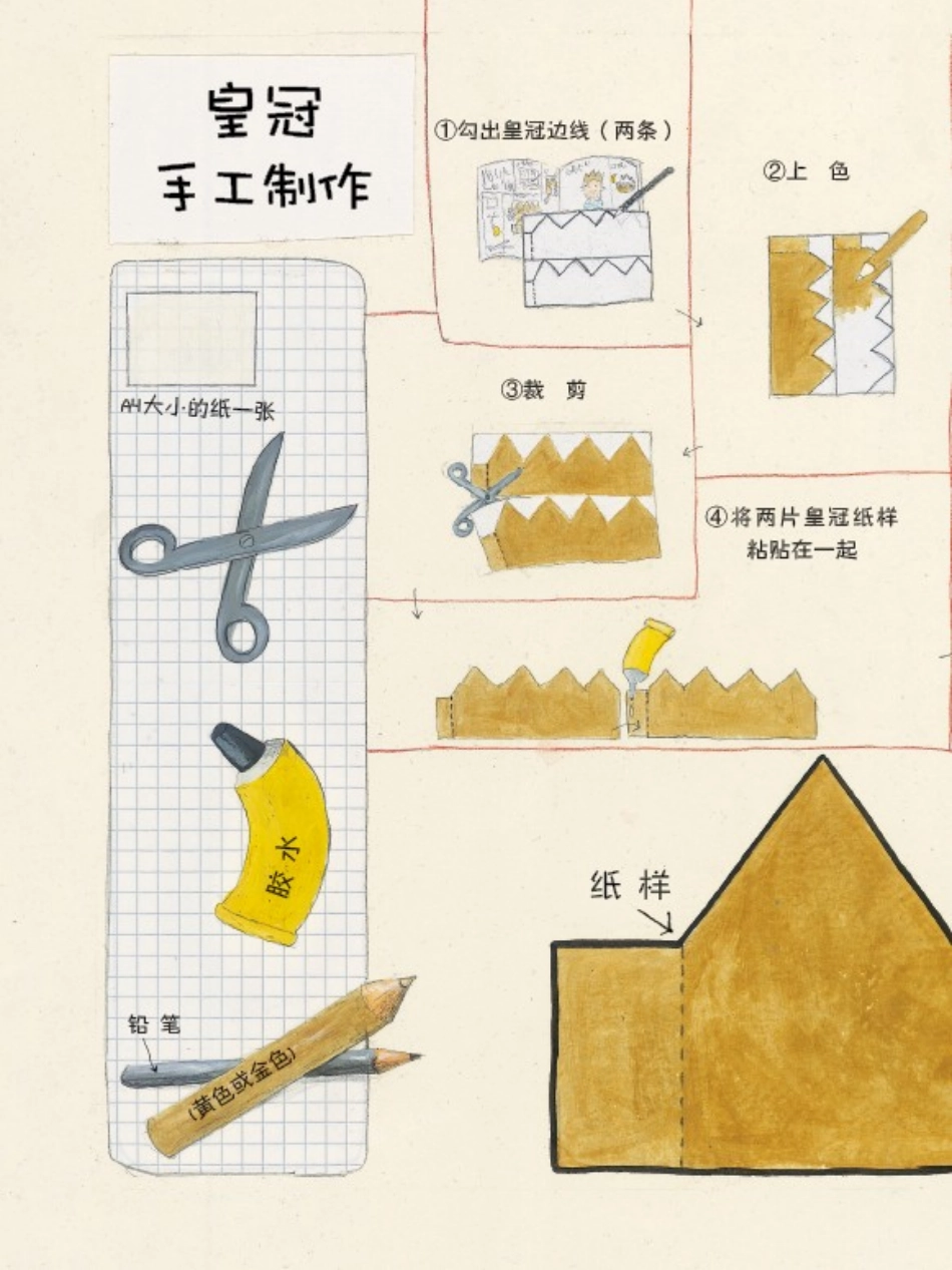 海豚绘本《寻找国王的皇冠》_第3页