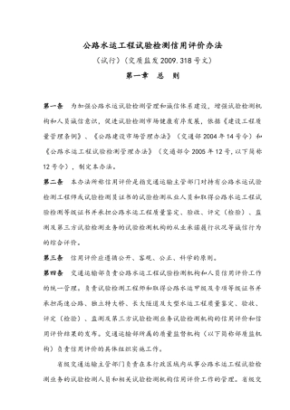 信用评价办法及表格