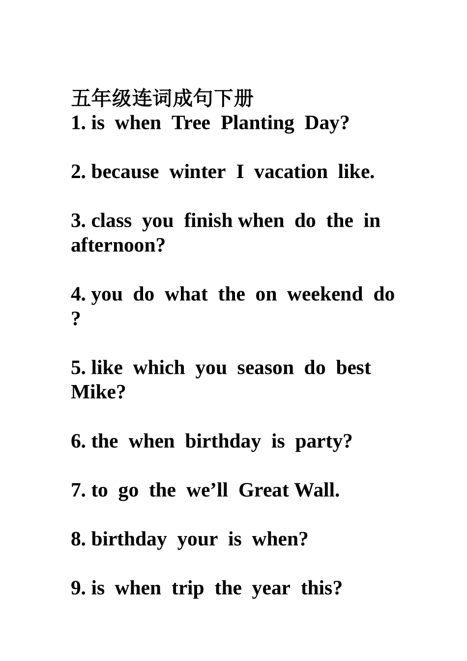 五年级英语连词成句练习题_第1页