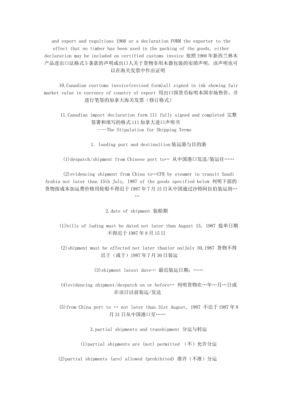 信用证英语大全_第2页