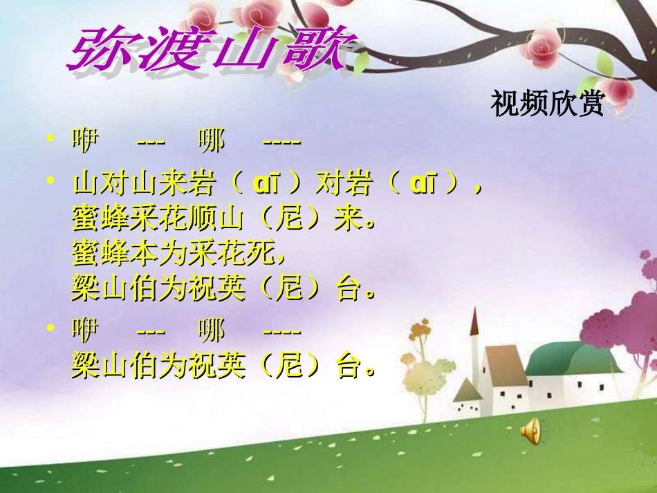 飘逸的南国风课件_第2页