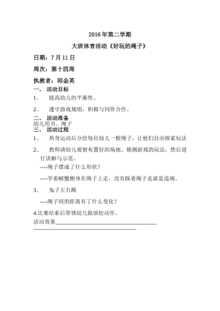 体育第二十一周