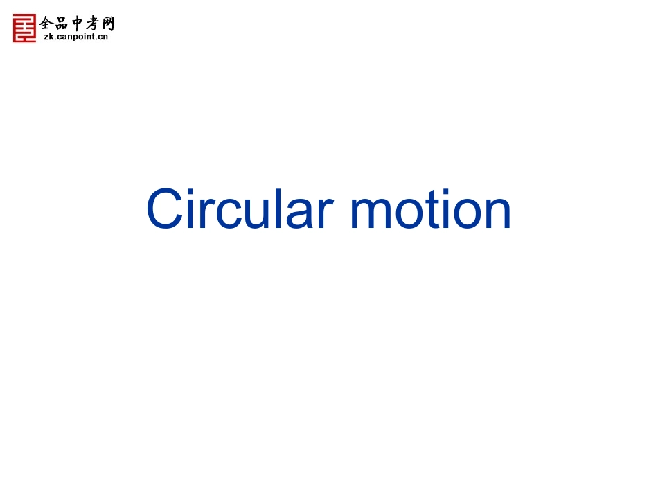 人教版英语八年级下Unit9课件5_第2页