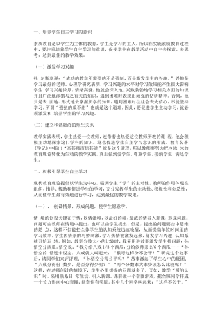 教学设计思路之马力强