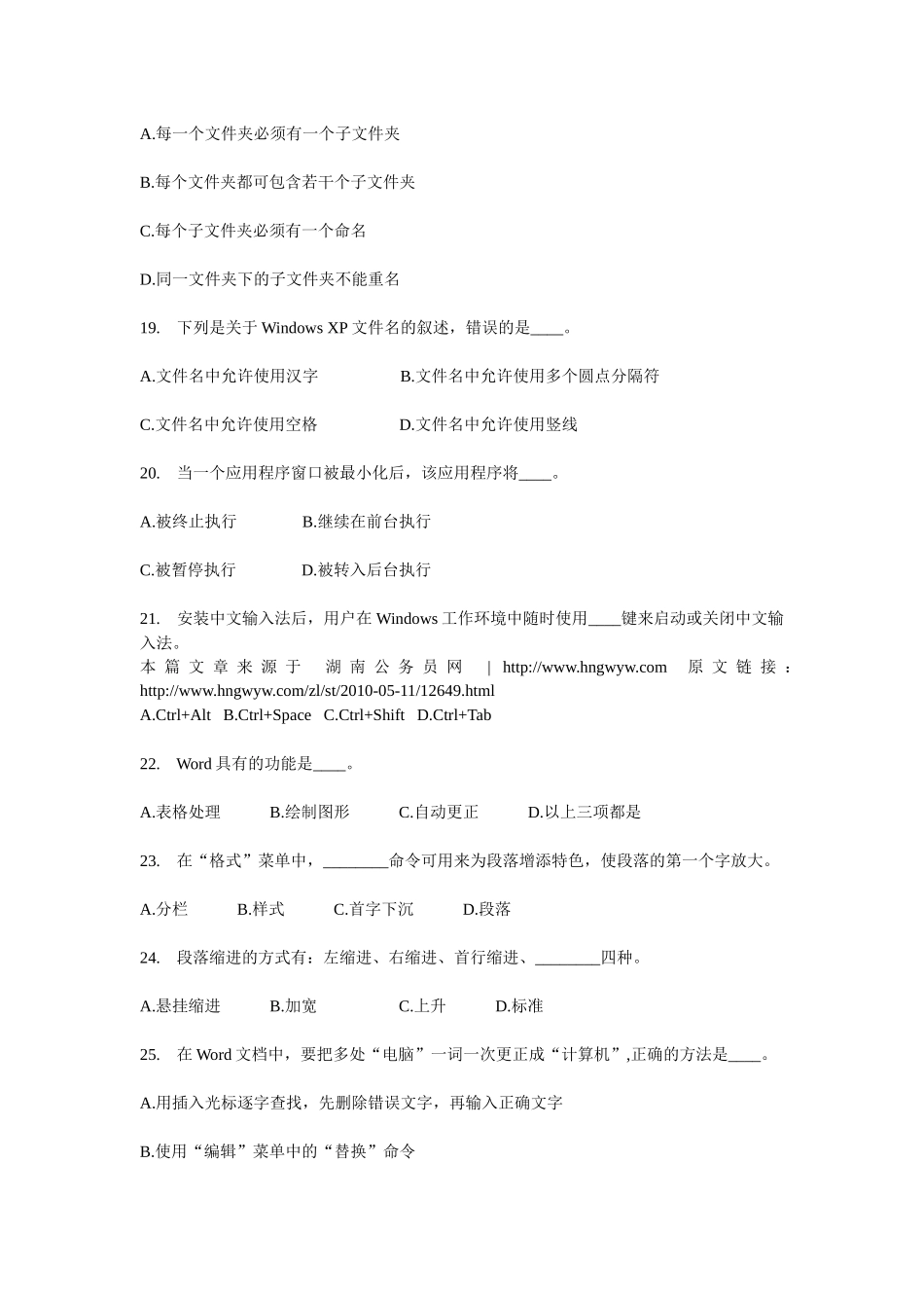 信用社考试必看模拟题_第3页