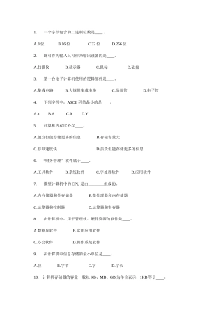 信用社考试必看模拟题