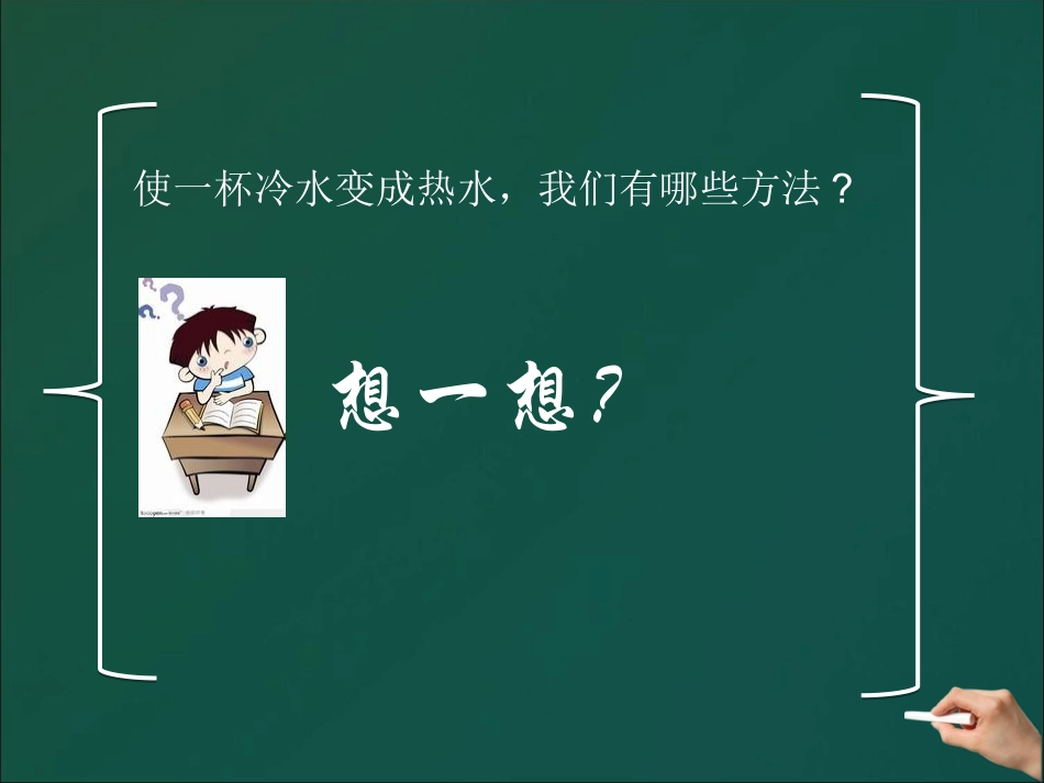 PPT黄德蓉_第2页