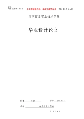 小型仓库温湿度监控系统(毕业设计)