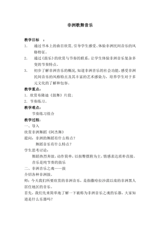 金通近教学设计