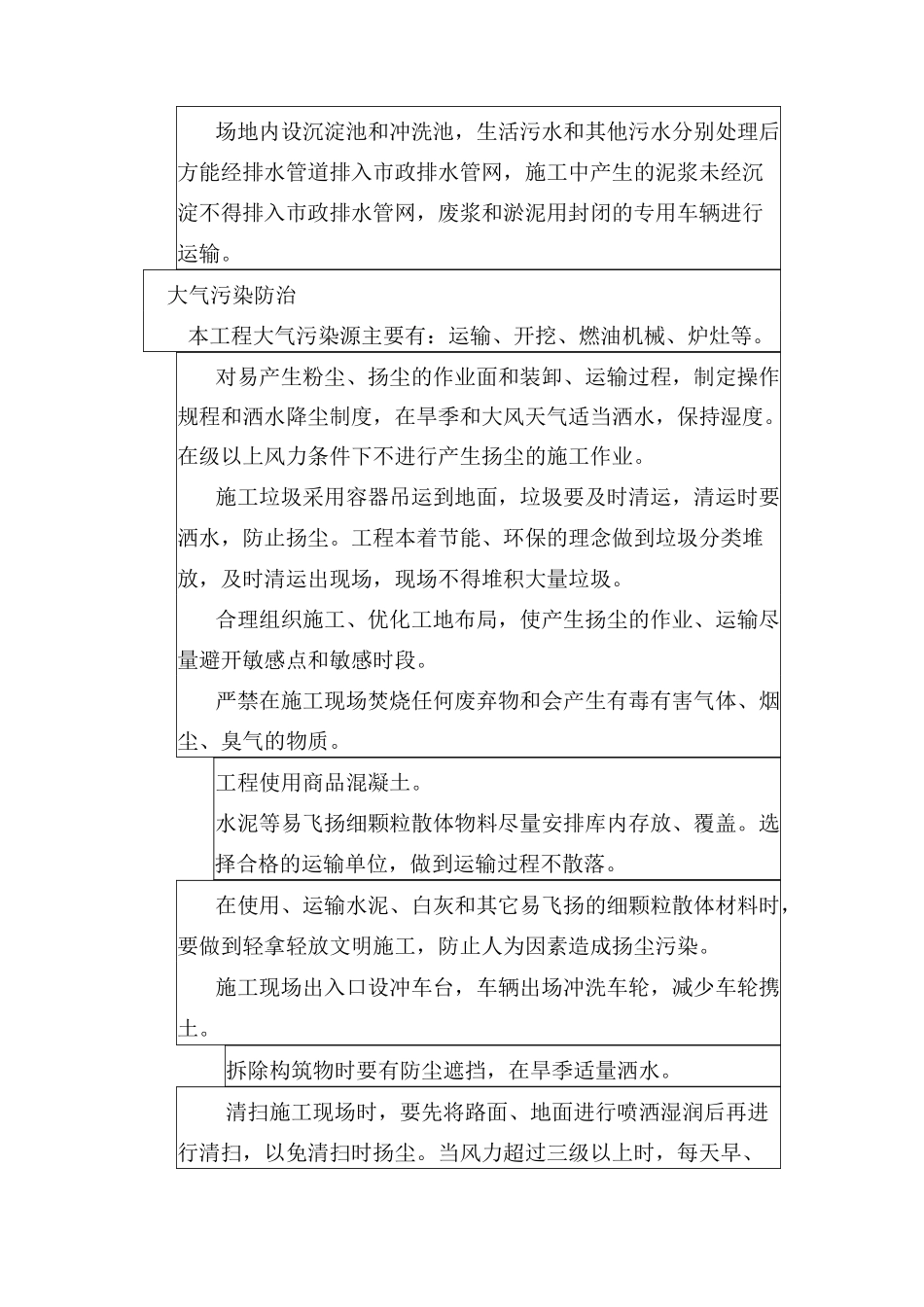 环保教育培训_第3页