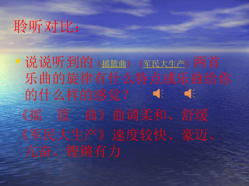 军民大生产课件_第2页