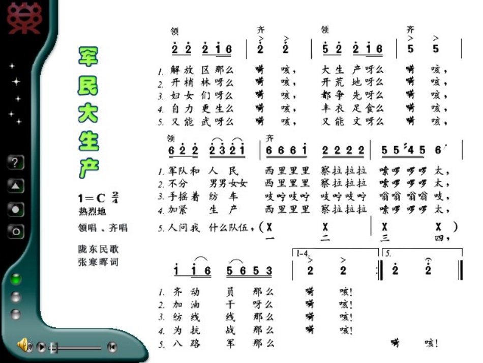 军民大生产课件_第3页