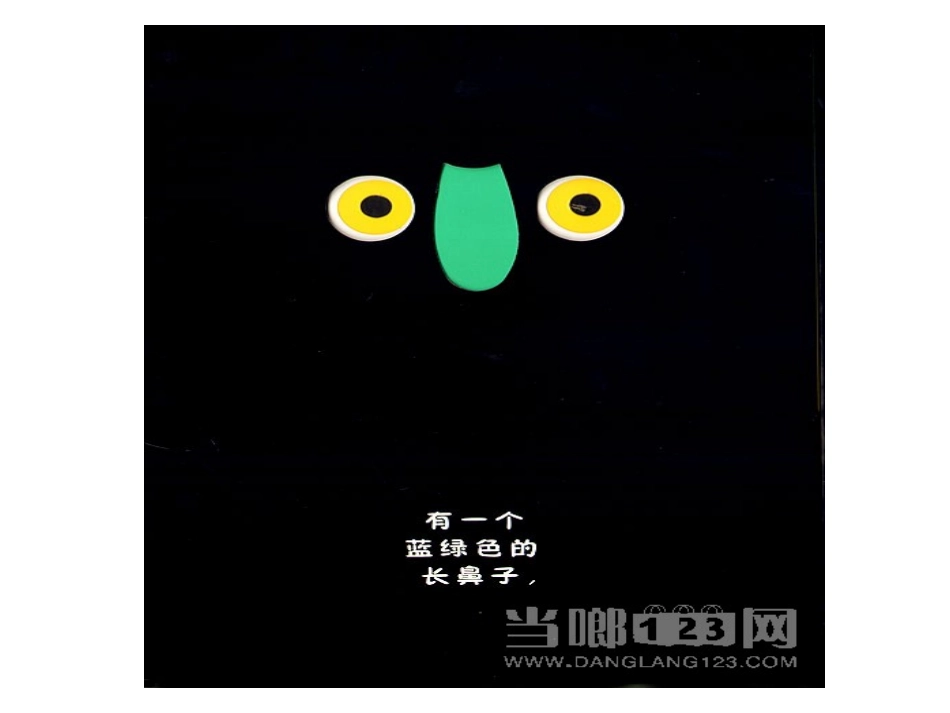 绘本走开，绿色大怪物_第3页