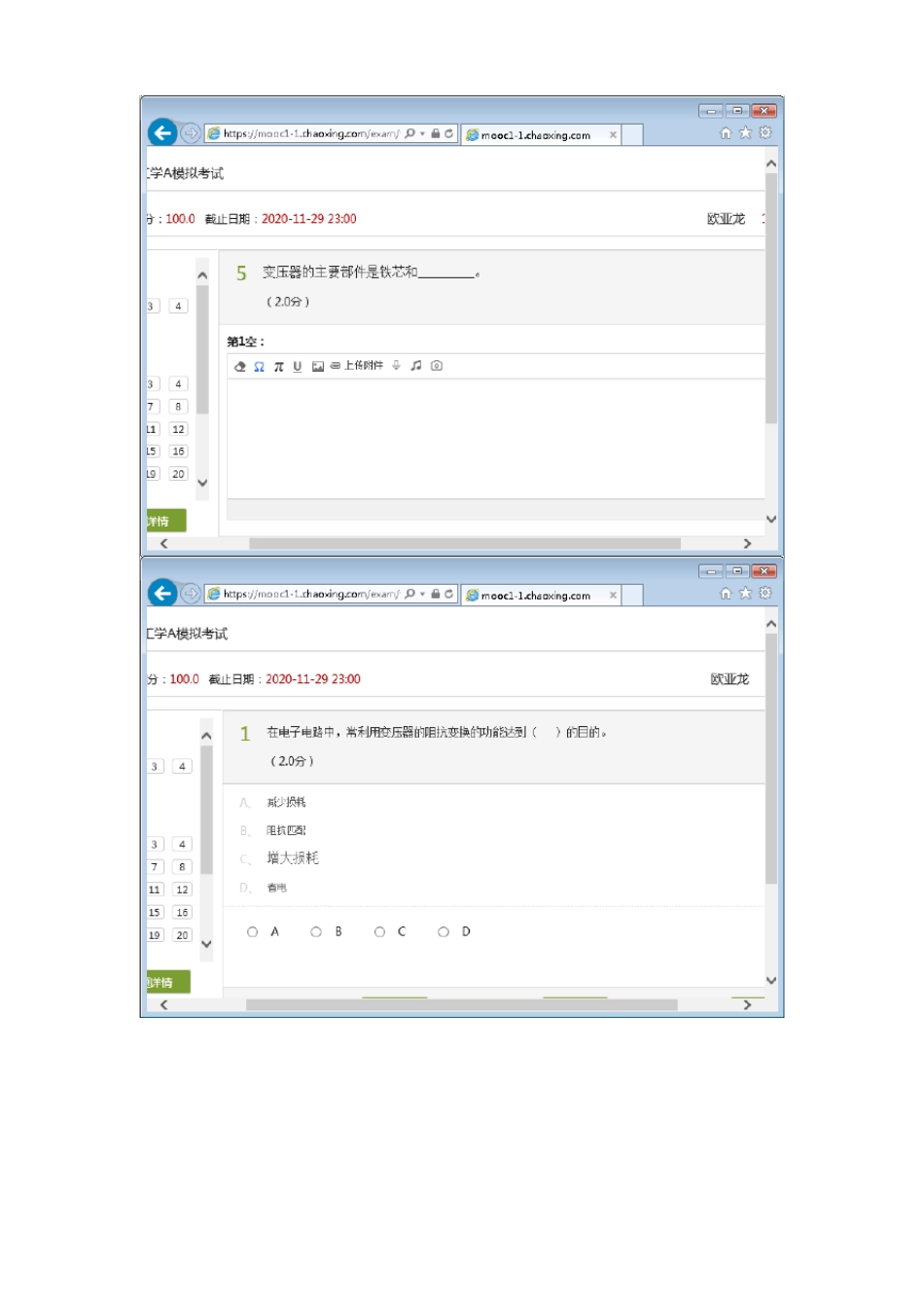 电工模拟考试_第3页