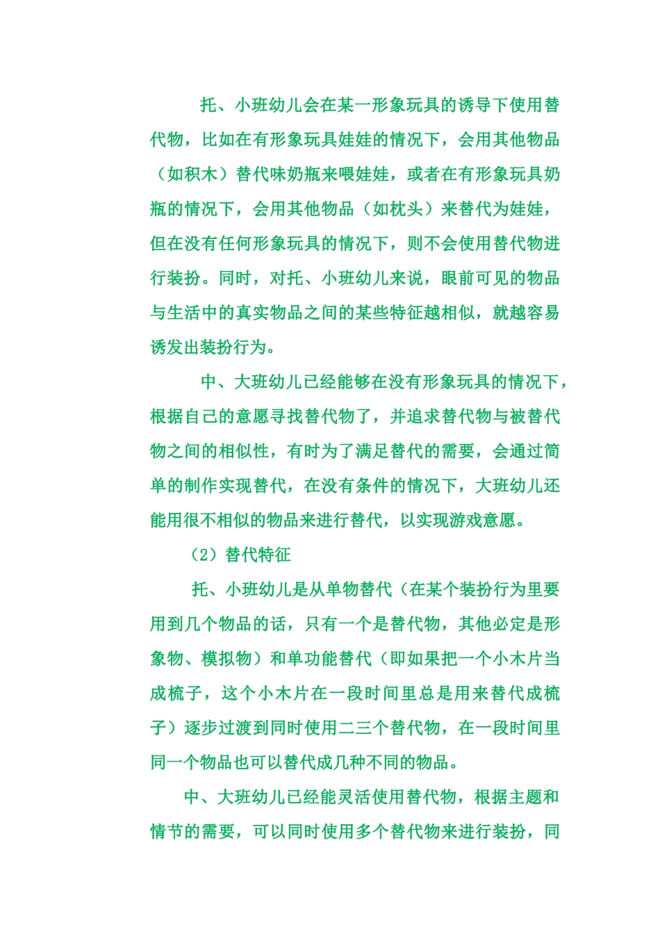 各类游戏行为的观察与分析_第3页