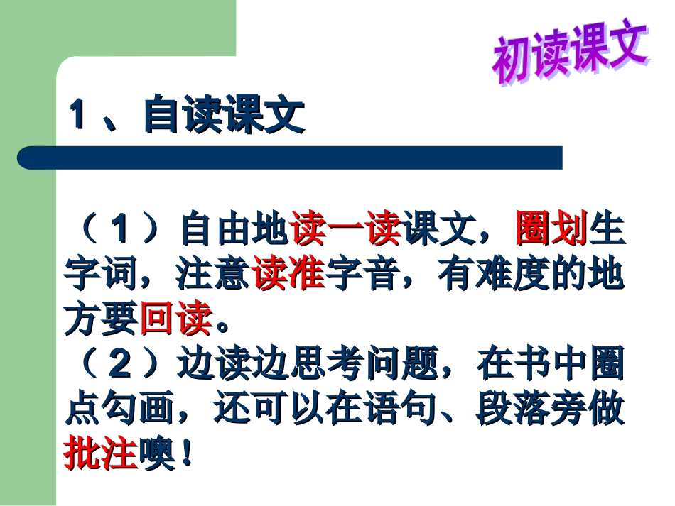 大自然的启示 ()_第2页