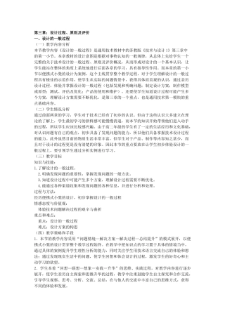设计的一般过程