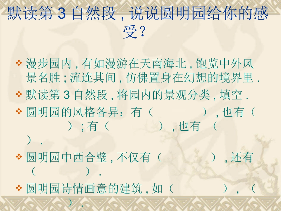 学习课文第一部分_第3页