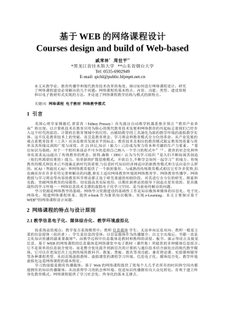 信息化环境下教育传播学与教育技术学的比较研究设想