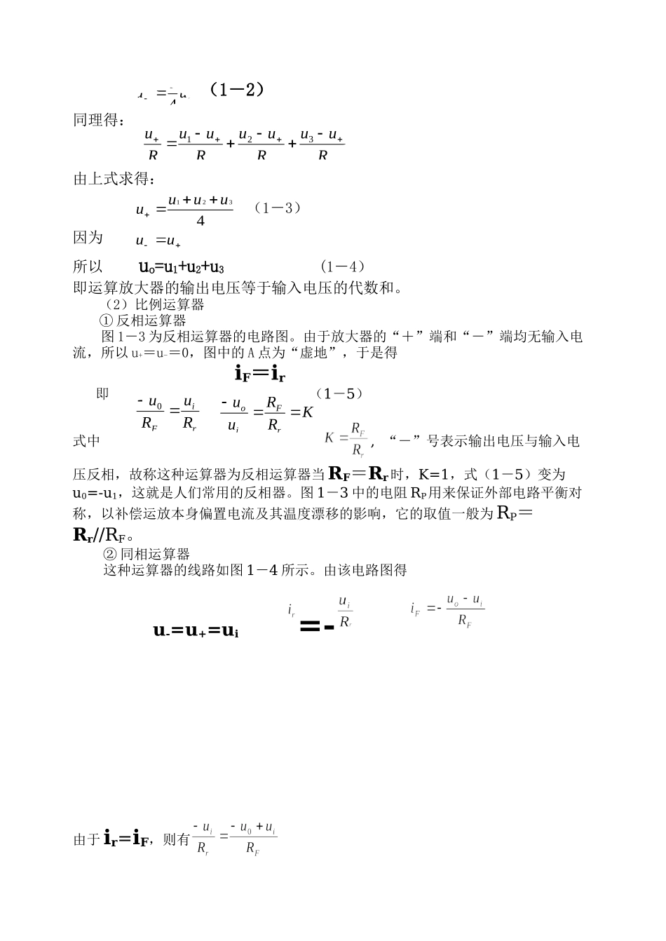 信号与系统实验指导书 2_第3页