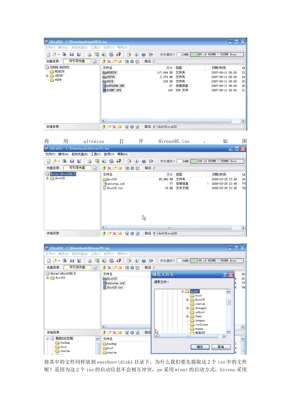 使用easyboot启动多个iso文件实例教程doc_第2页
