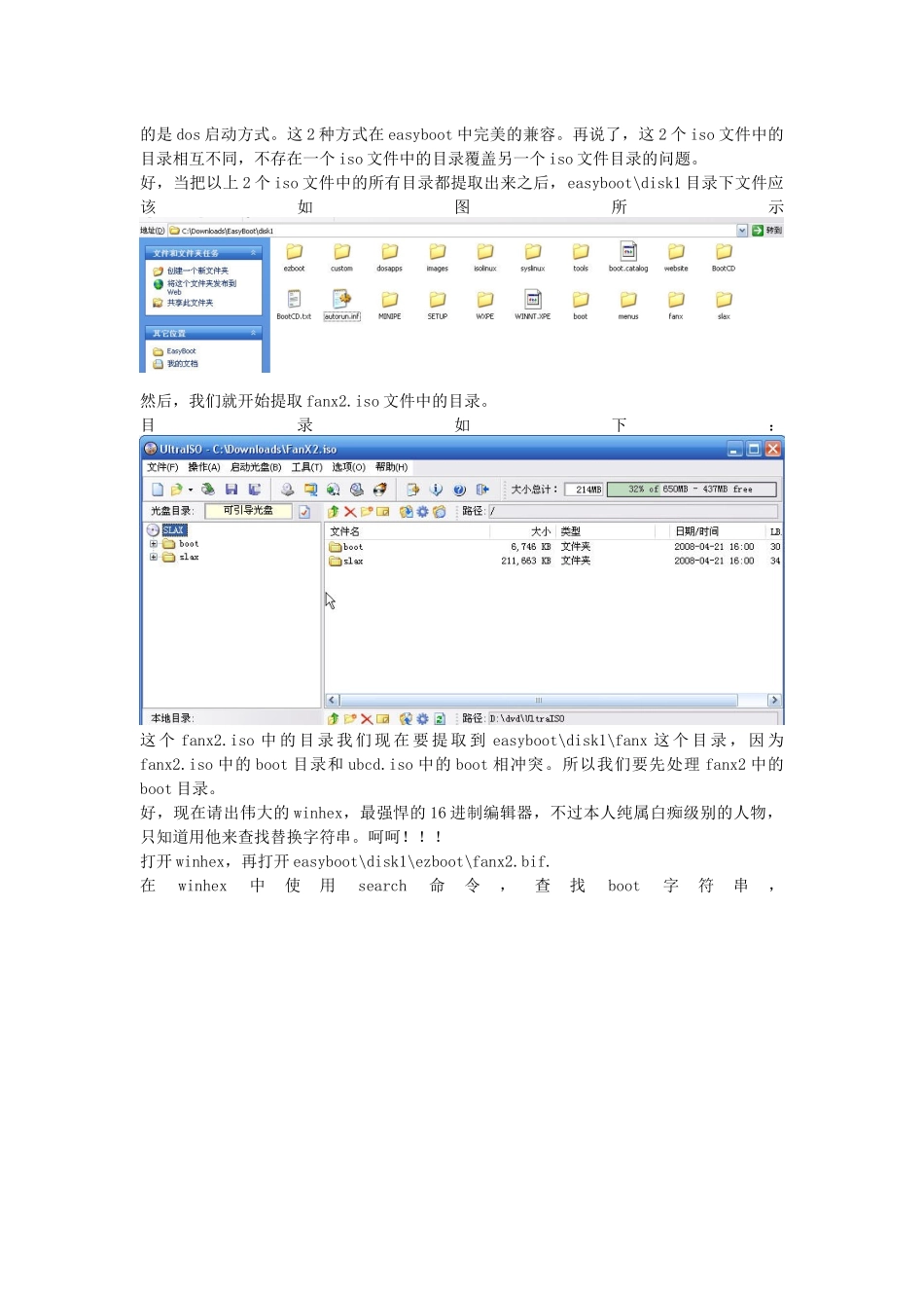 使用easyboot启动多个iso文件实例教程doc_第3页