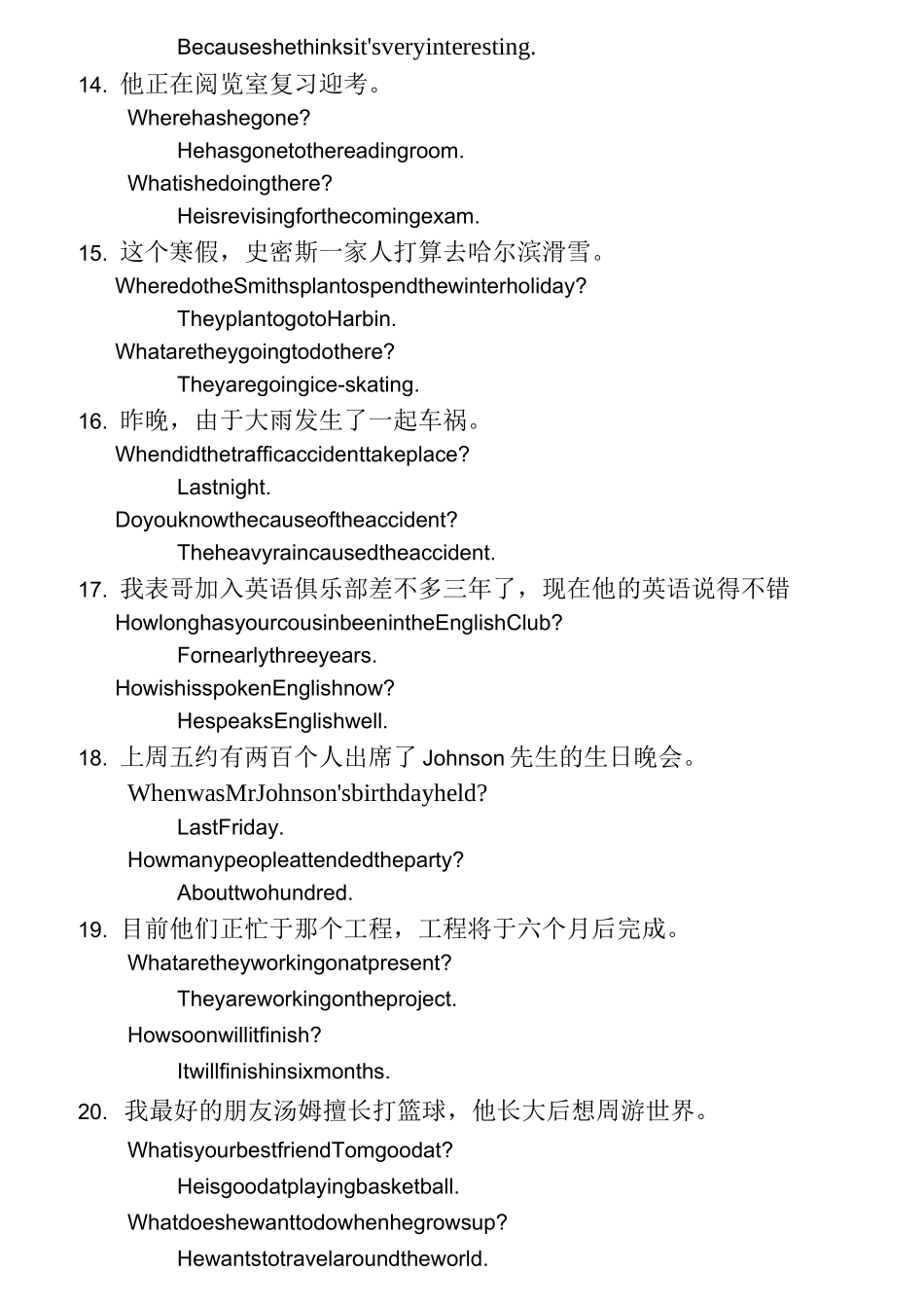 江苏省初中英语口语情景对话样题_第3页