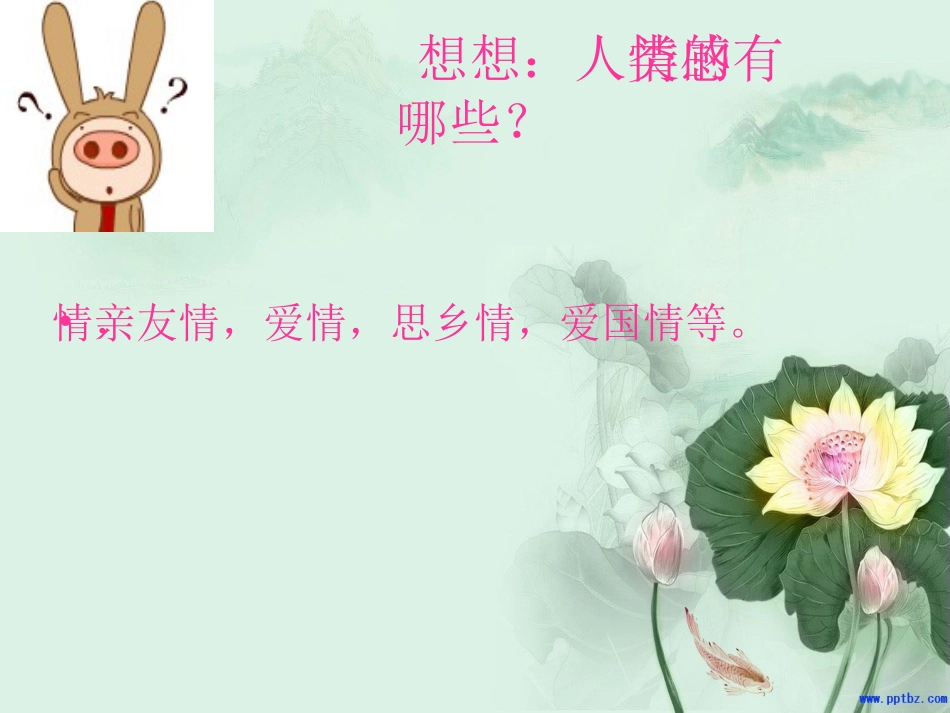 母亲教我的歌_(2)_第2页