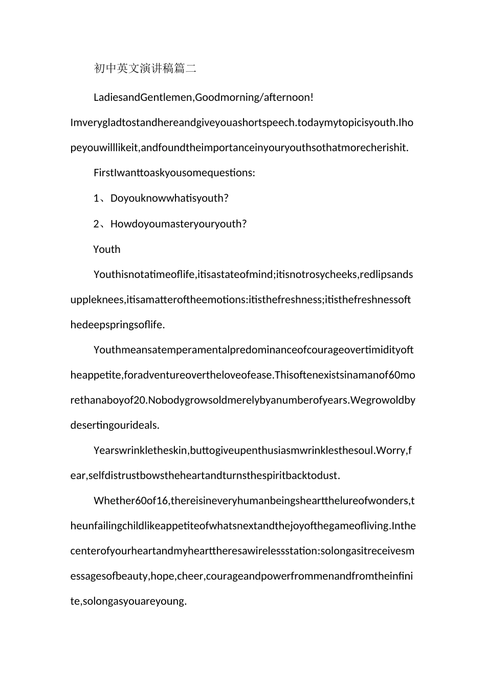 演讲稿 初中英文演讲稿五篇_第2页