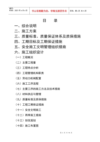 玉清北街道路工程技术标