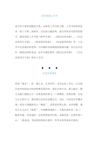 这8把金钥匙，是学好语文的“必备神器”！