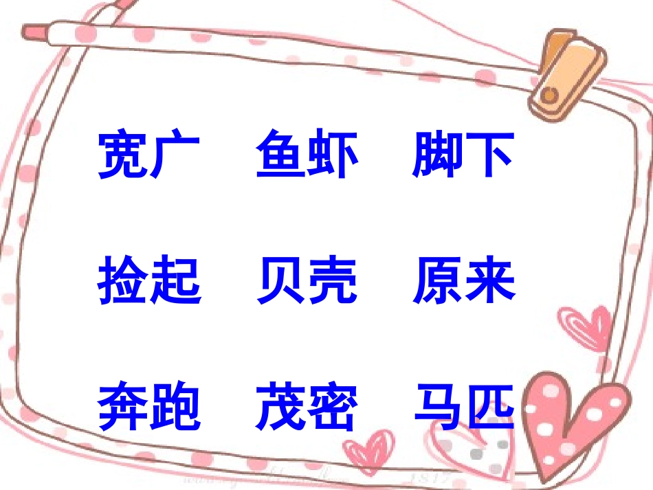 《画家乡》课件_第3页