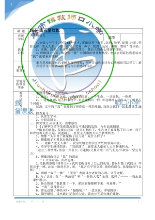 一面五星红旗 (3)
